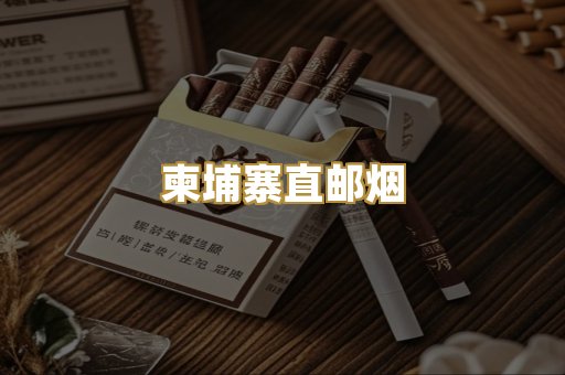 越南代工爆珠